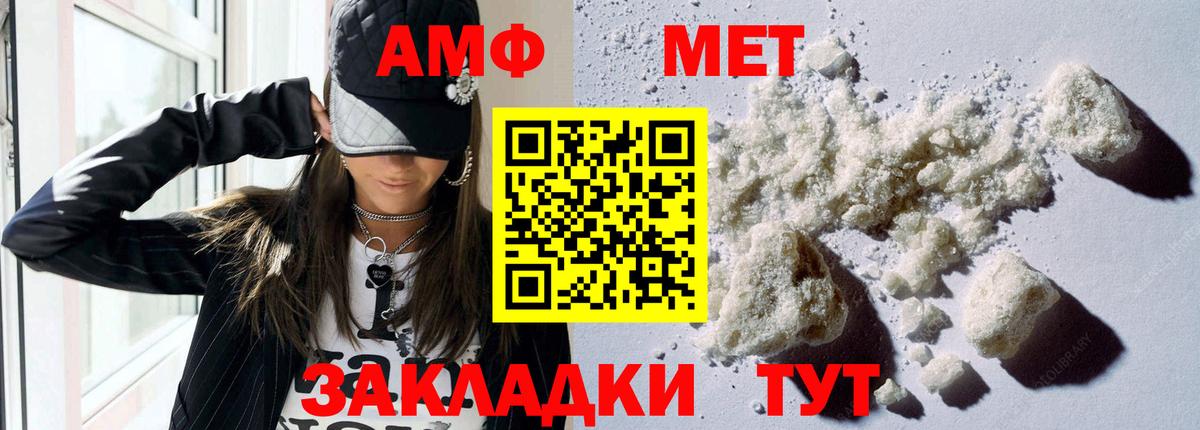 Амфетамин 98% Строитель