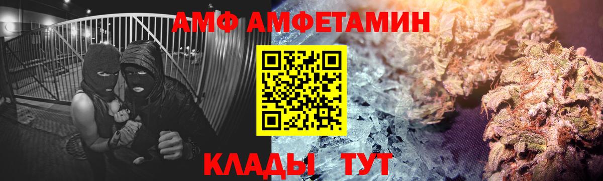 Строитель  Amphetamine 97%  Вход с VPN 