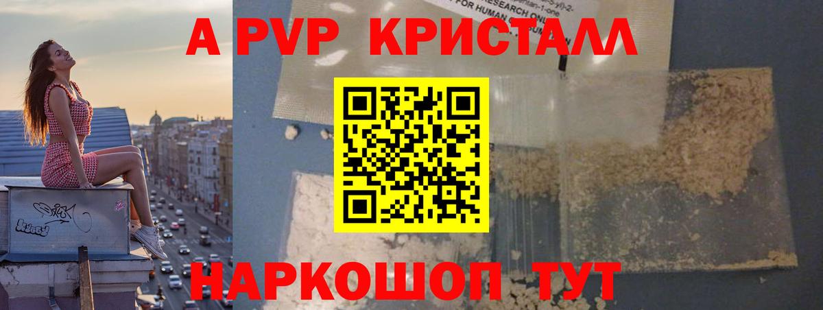 Альфа ПВП крисы CK  Alpha-PVP СК КРИС  Alpha PVP  Вход с VPN  Строитель 