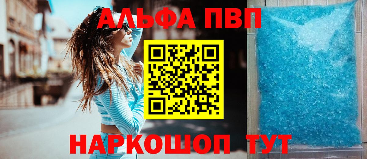Alpha-PVP VHQ Строитель