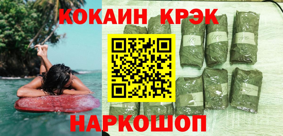 Кокаин FishScale  Cocaine Колумбийский  Строитель  Вход с VPN 