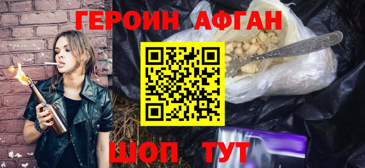 Героин  Героин хмурый  Вход с VPN  Строитель 