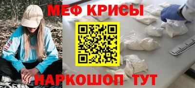 мет Ангарск