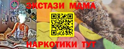 мет Ангарск