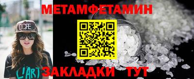 мет Ангарск