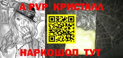 кристаллы Анапа
