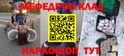 мет Ангарск