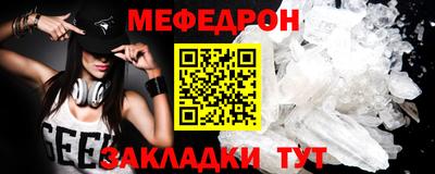 мет Ангарск