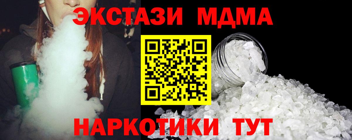 Строитель  MDMA кристаллы  МДМА  МДМА Molly  Вход с VPN 