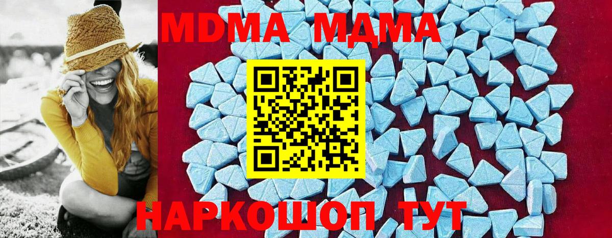 MDMA Molly Строитель
