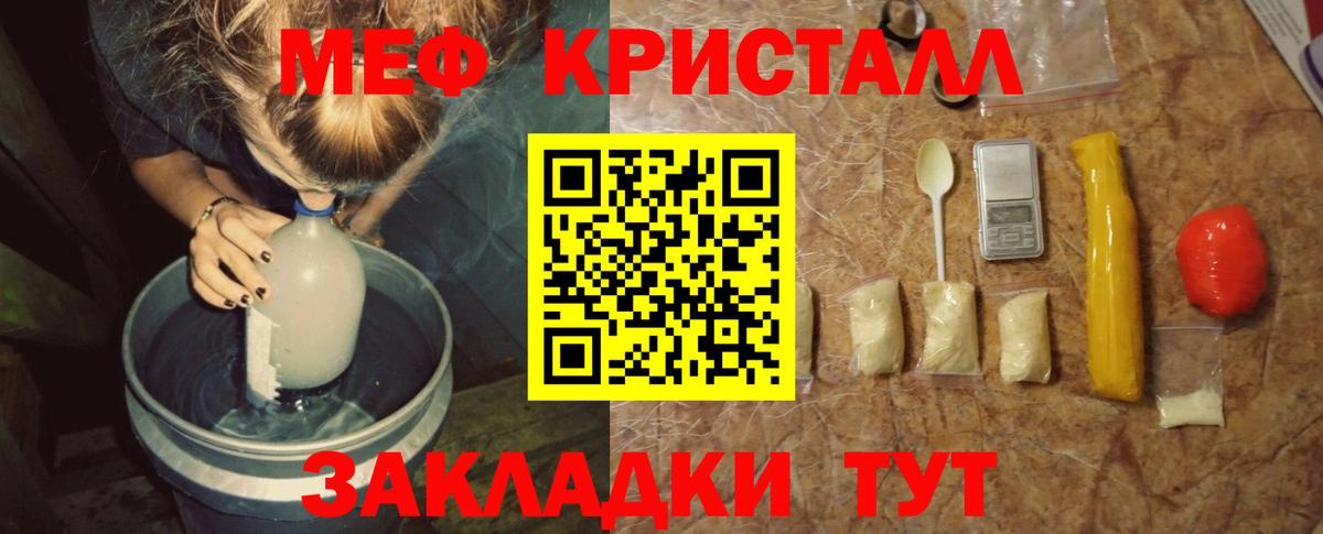 Строитель  Мефедрон  Вход с VPN  МЯУ-МЯУ mephedrone  Мефедрон mephedrone 