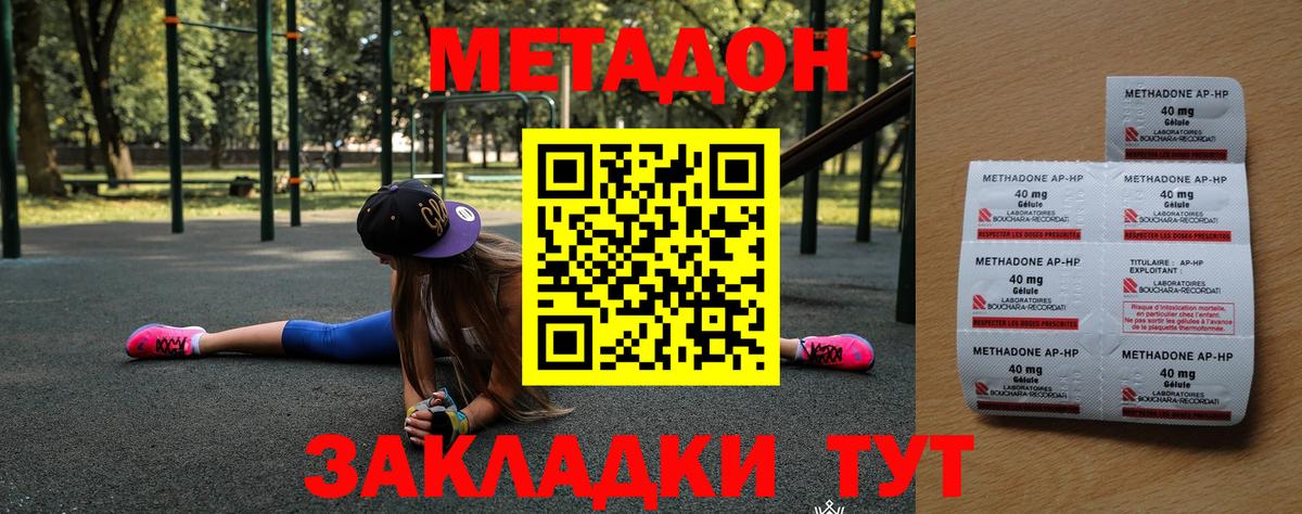 МЕТАДОН белоснежный  дарк нет формула  Строитель  Вход с VPN  Метадон кристалл 