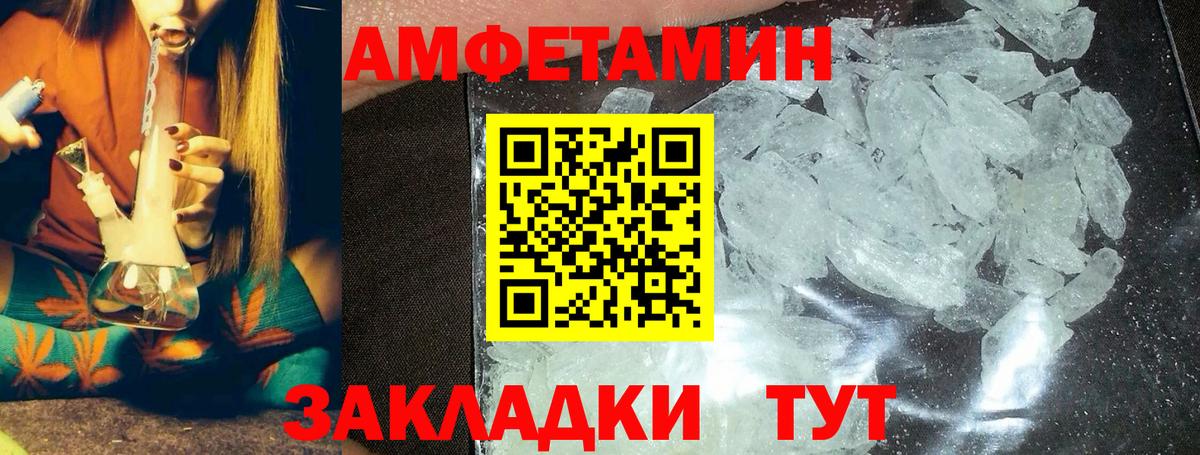 МЕТАМФЕТАМИН пудра  Вход с VPN  Строитель  МЕТАМФЕТАМИН пудра 