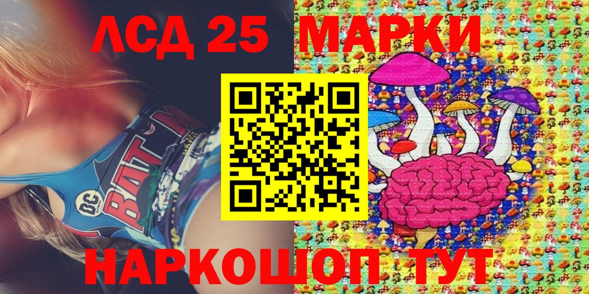 Марки 25I-NBOMe  Наркотические марки 1,8мг  Вход с VPN  Наркотические марки 1,8мг  Строитель 
