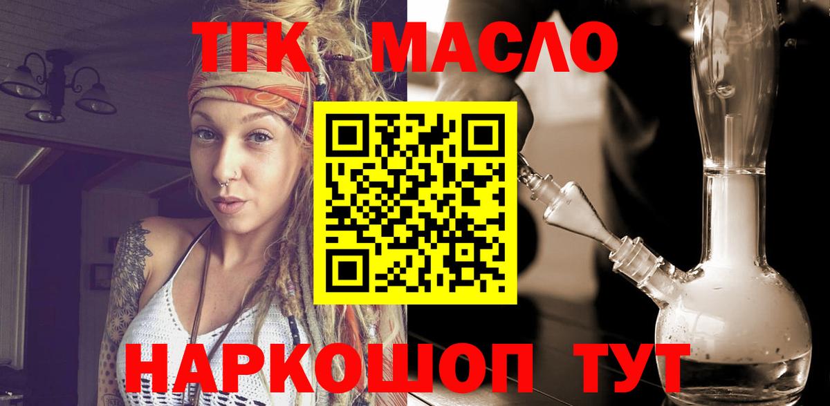 ТГК вейп Строитель